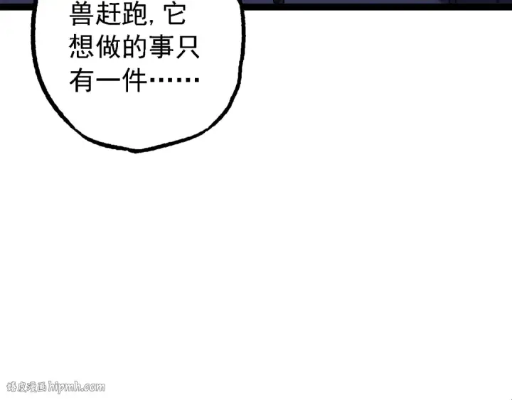 《从大树开始的进化》第165话 扩张图120