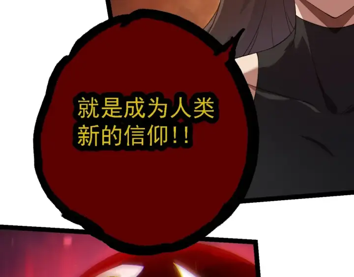 《从大树开始的进化》第165话 扩张图122