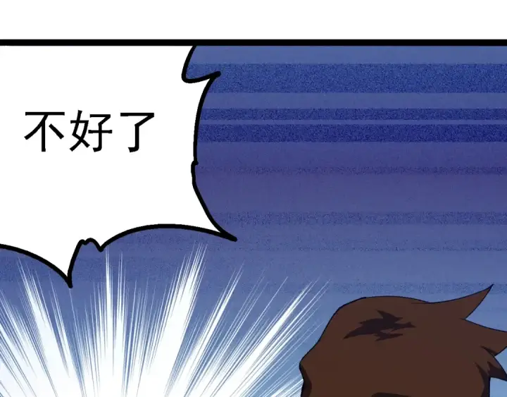 《从大树开始的进化》第165话 扩张图130