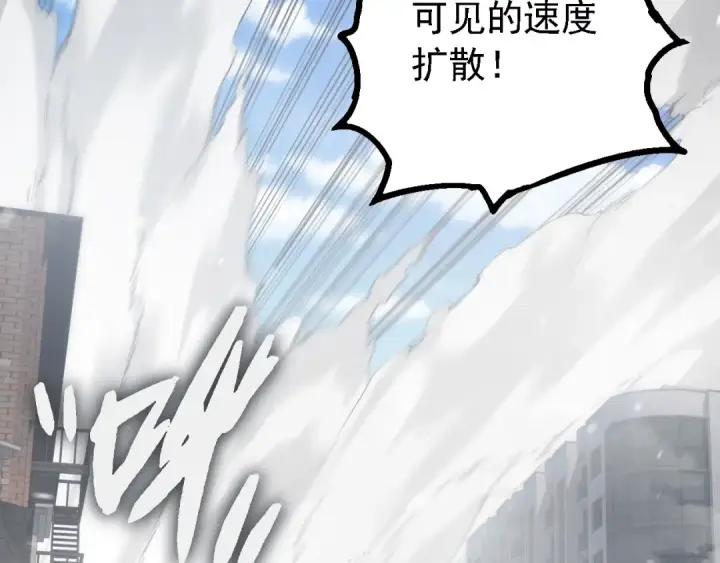 《从大树开始的进化》第165话 扩张图133