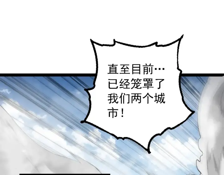 《从大树开始的进化》第165话 扩张图135