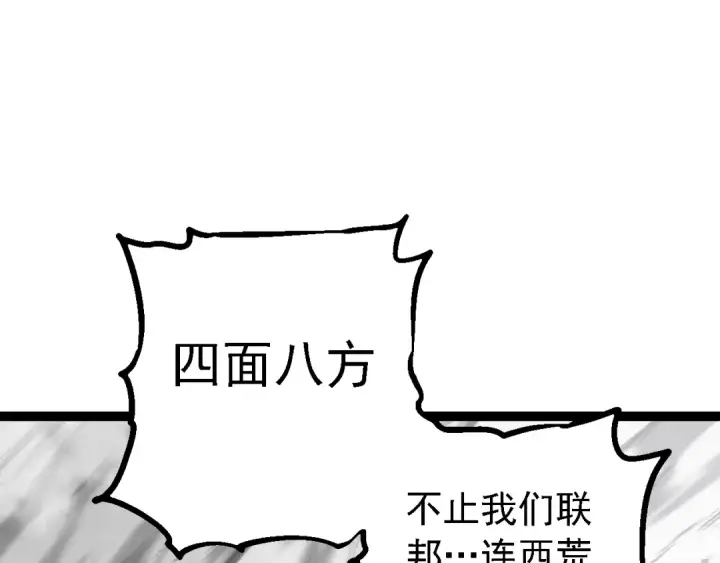 《从大树开始的进化》第165话 扩张图140