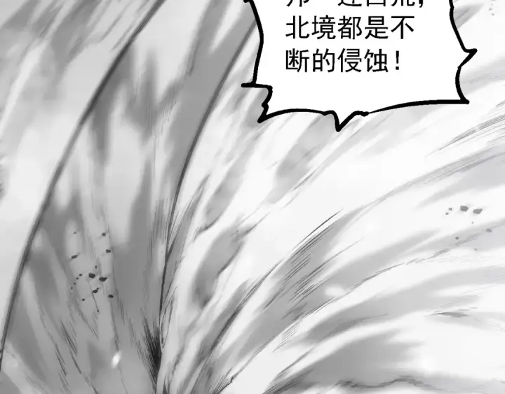 《从大树开始的进化》第165话 扩张图141