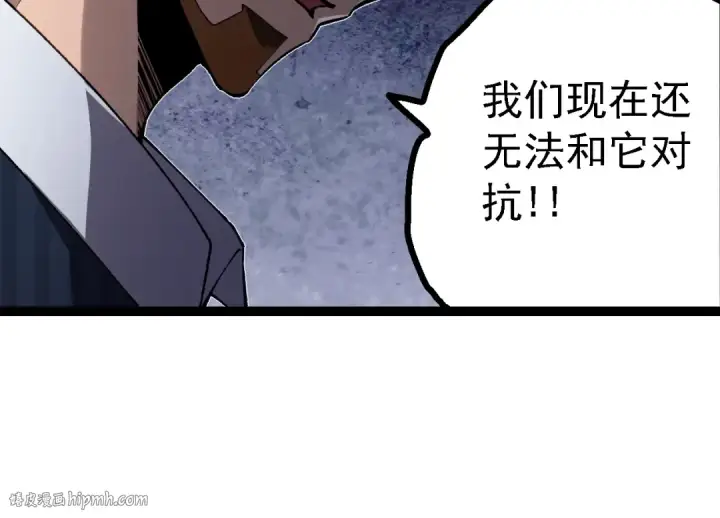 《从大树开始的进化》第165话 扩张图144