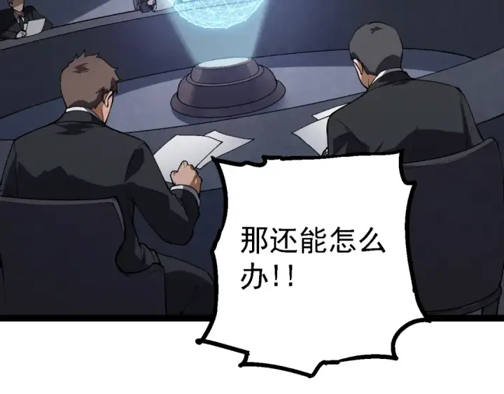《从大树开始的进化》第165话 扩张图146