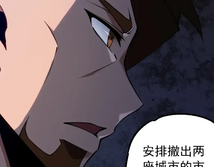 《从大树开始的进化》第165话 扩张图148