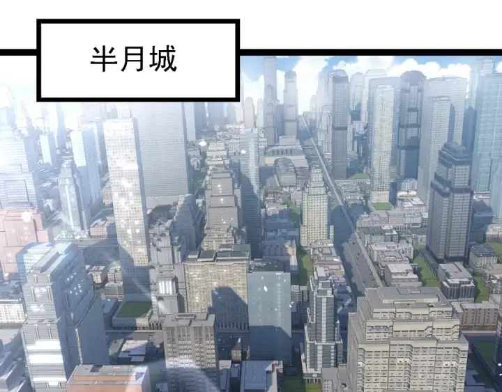 《从大树开始的进化》第165话 扩张图150