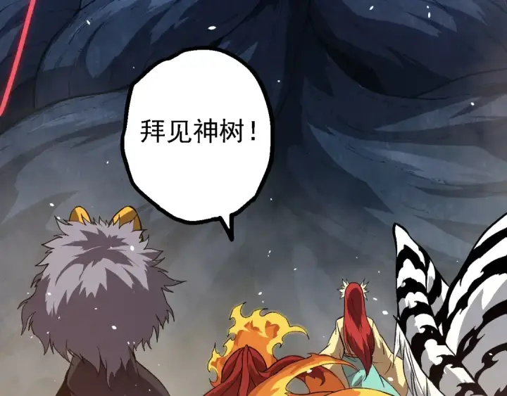 《从大树开始的进化》第165话 扩张图21