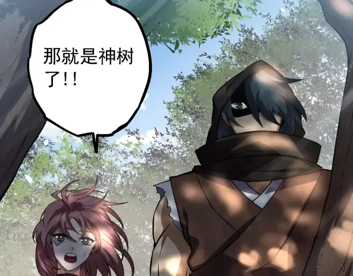 《从大树开始的进化》第165话 扩张图23