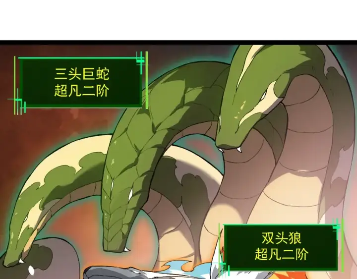 《从大树开始的进化》第165话 扩张图35