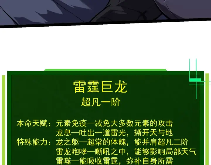 《从大树开始的进化》第165话 扩张图39