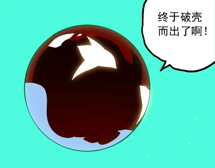 《从大树开始的进化》第165话 扩张图41