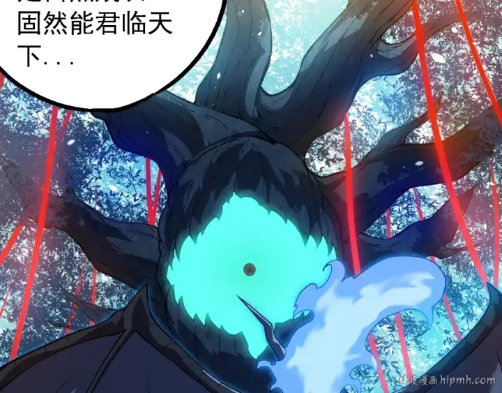 《从大树开始的进化》第165话 扩张图48