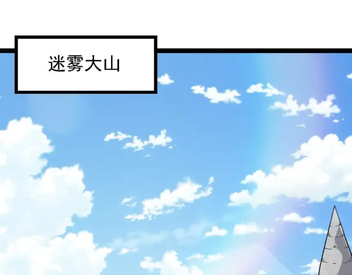《从大树开始的进化》第165话 扩张图5