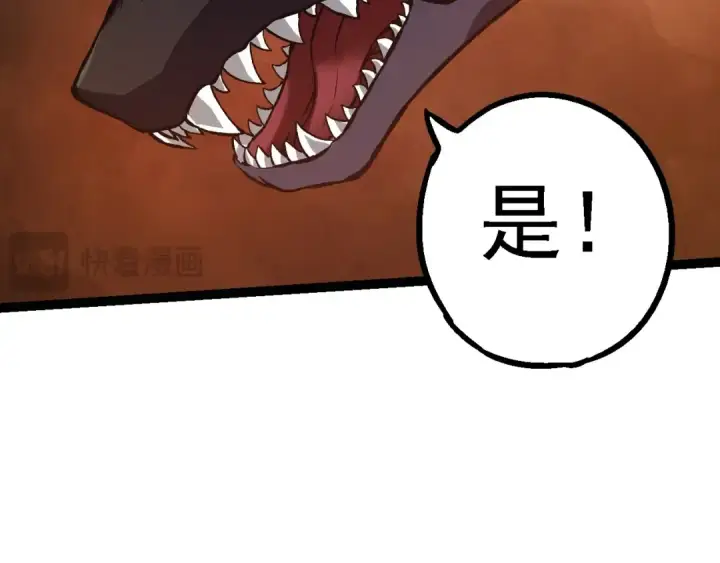 《从大树开始的进化》第165话 扩张图51
