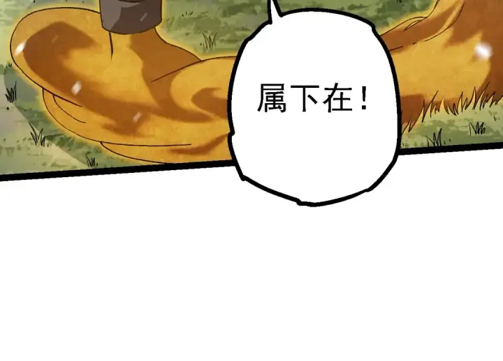 《从大树开始的进化》第165话 扩张图54