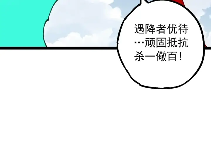 《从大树开始的进化》第165话 扩张图59