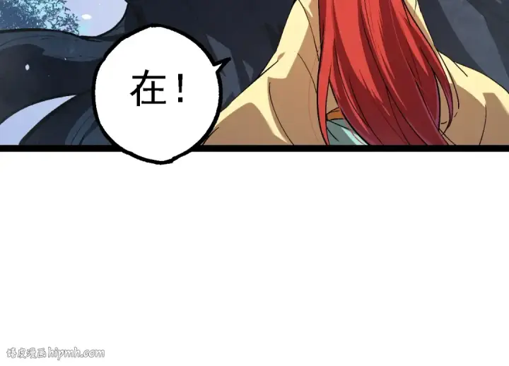 《从大树开始的进化》第165话 扩张图64