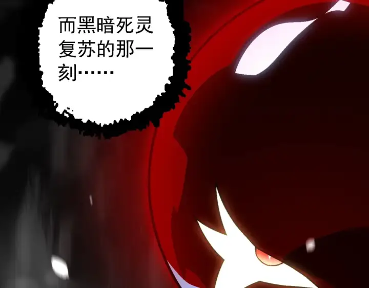 《从大树开始的进化》第165话 扩张图78