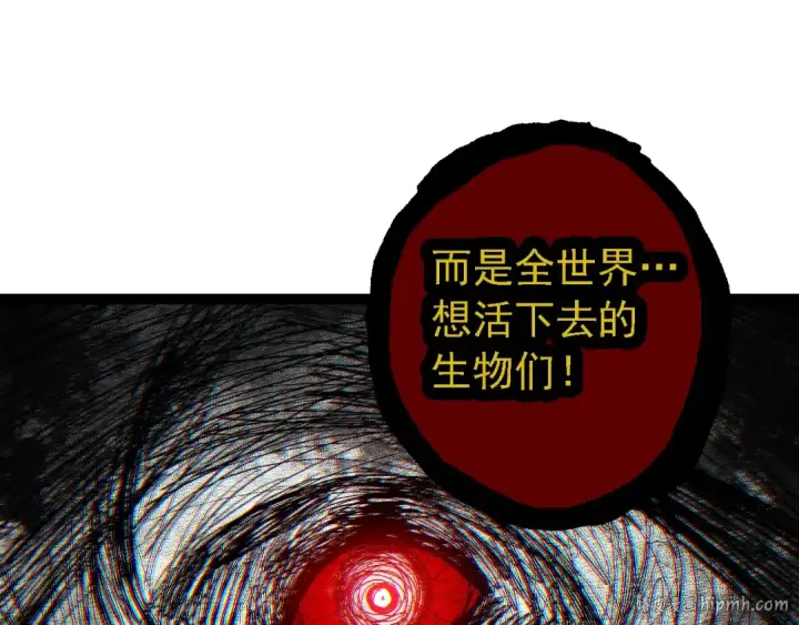 《从大树开始的进化》第165话 扩张图80