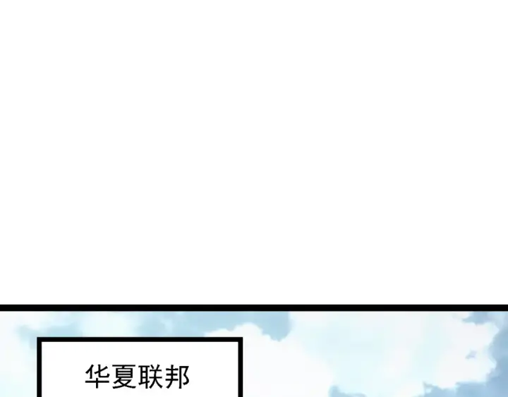 《从大树开始的进化》第165话 扩张图82