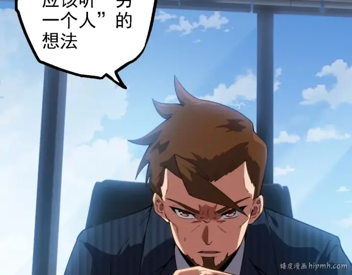 《从大树开始的进化》第165话 扩张图88