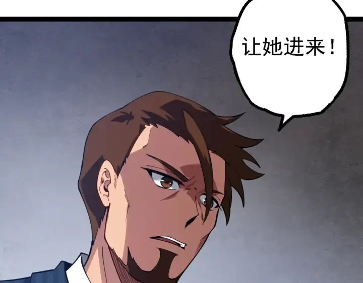 《从大树开始的进化》第165话 扩张图93