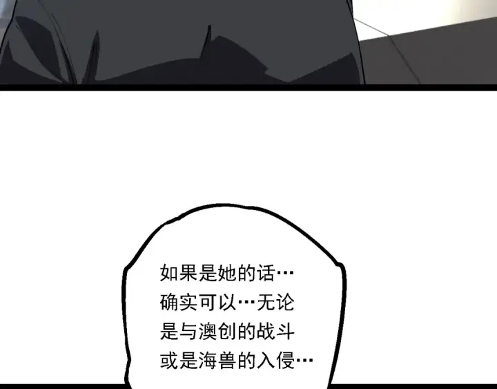《从大树开始的进化》第165话 扩张图99