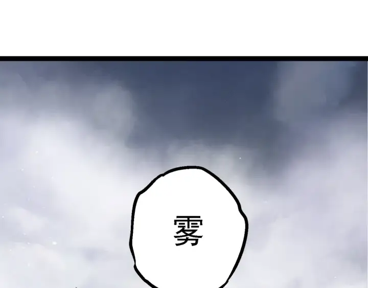 《从大树开始的进化》第166话 新世代图10