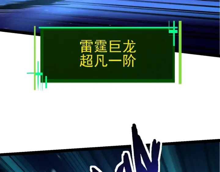 《从大树开始的进化》第166话 新世代图102