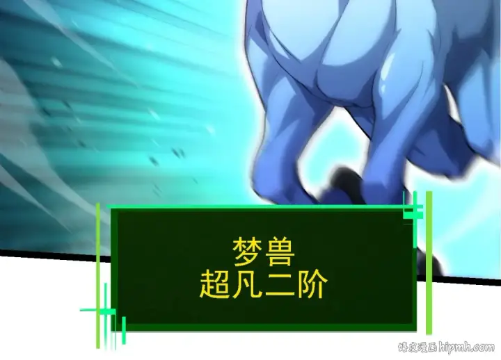 《从大树开始的进化》第166话 新世代图104
