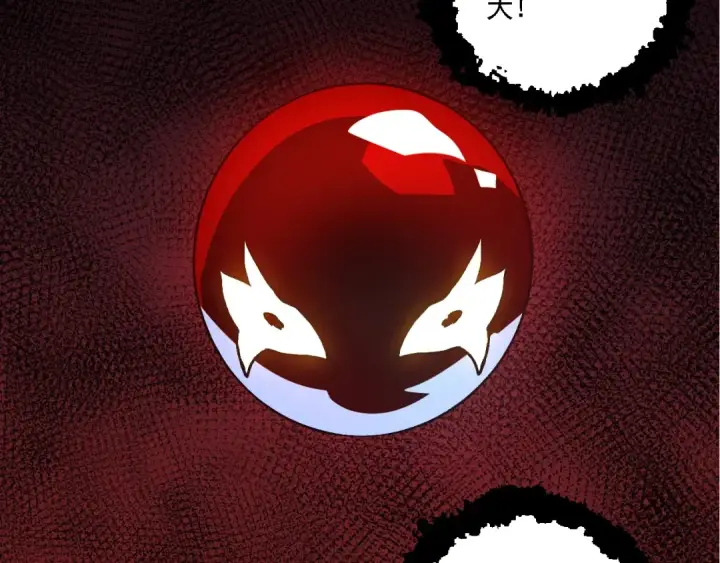 《从大树开始的进化》第166话 新世代图118