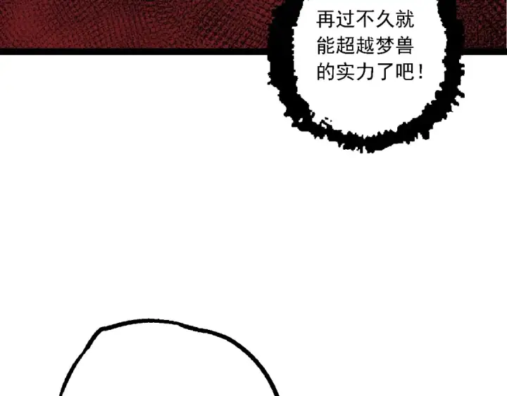 《从大树开始的进化》第166话 新世代图119