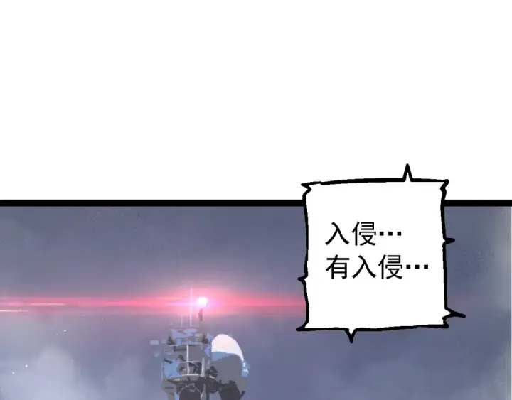 《从大树开始的进化》第166话 新世代图12