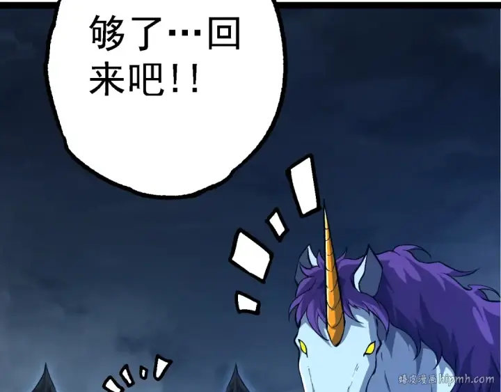 《从大树开始的进化》第166话 新世代图120
