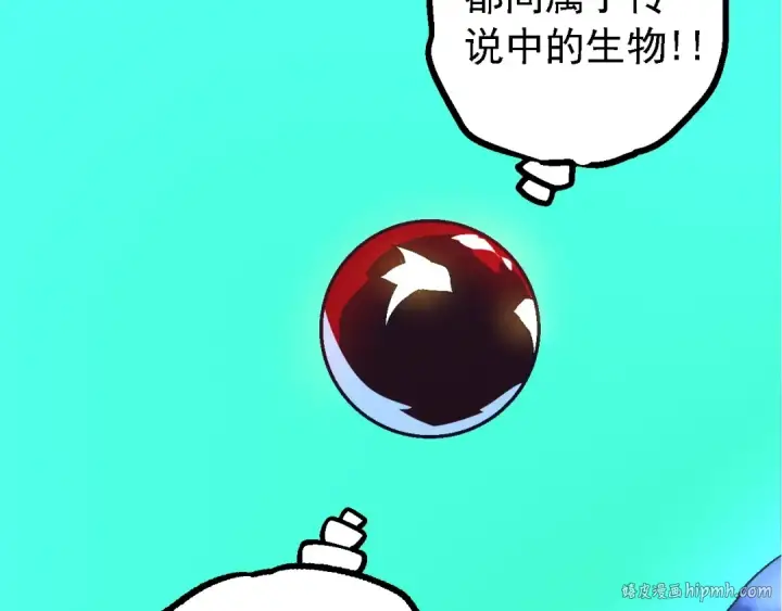 《从大树开始的进化》第166话 新世代图128