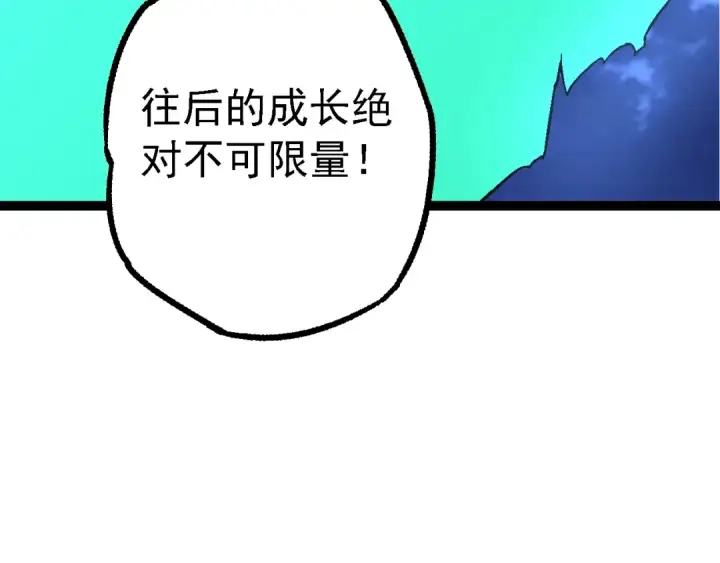 《从大树开始的进化》第166话 新世代图129