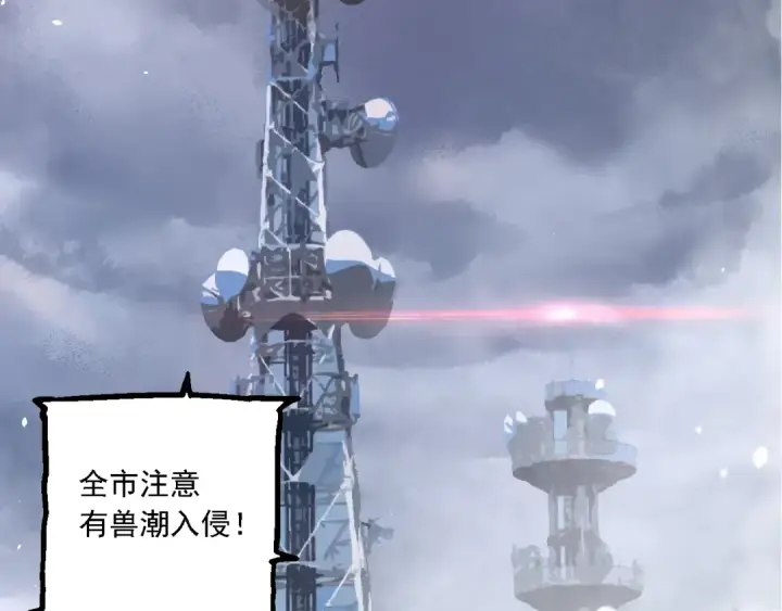 《从大树开始的进化》第166话 新世代图13