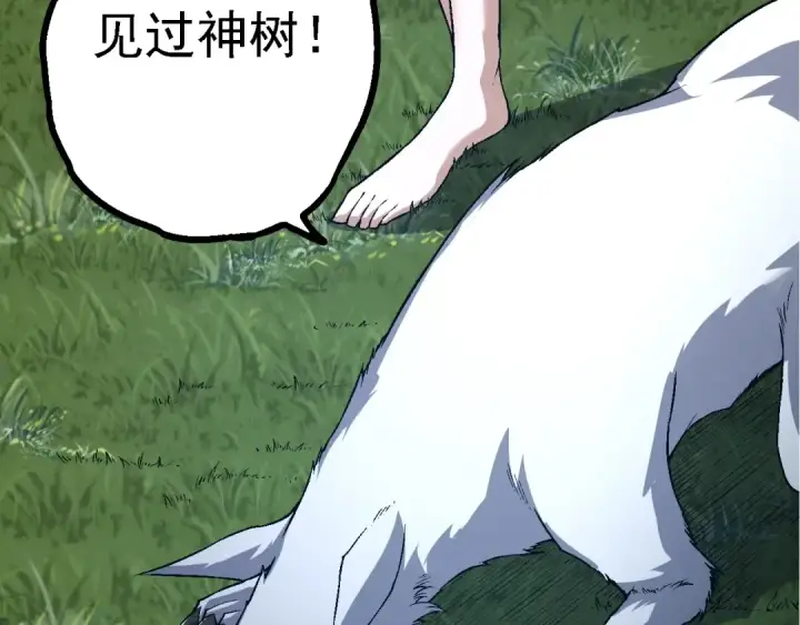 《从大树开始的进化》第166话 新世代图133