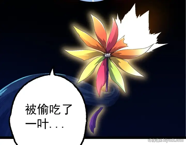 《从大树开始的进化》第166话 新世代图136