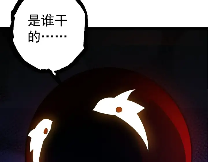 《从大树开始的进化》第166话 新世代图140