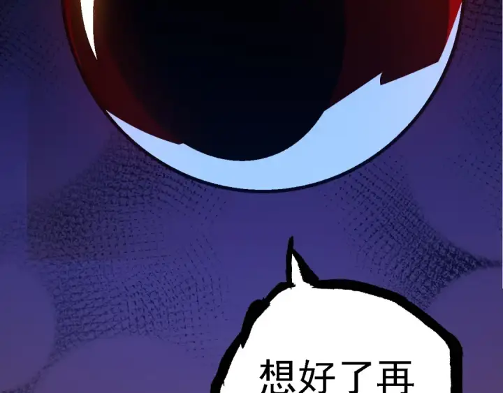 《从大树开始的进化》第166话 新世代图141