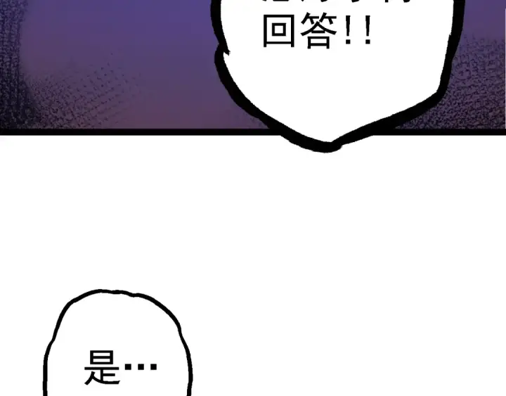 《从大树开始的进化》第166话 新世代图142