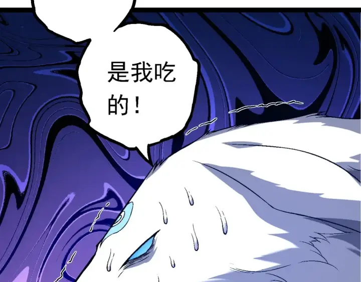 《从大树开始的进化》第166话 新世代图143