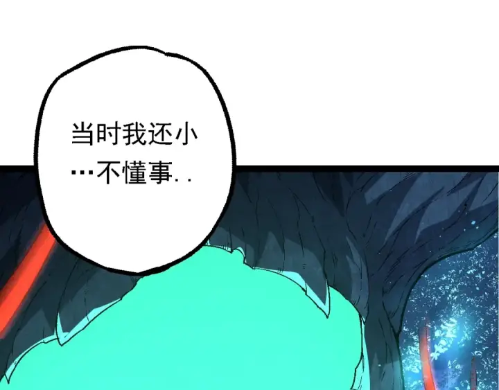 《从大树开始的进化》第166话 新世代图145