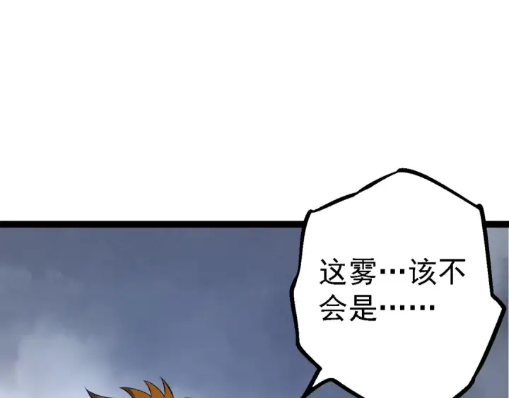 《从大树开始的进化》第166话 新世代图17