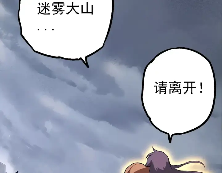 《从大树开始的进化》第166话 新世代图28
