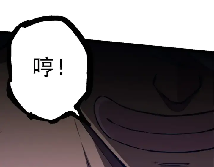 《从大树开始的进化》第166话 新世代图33