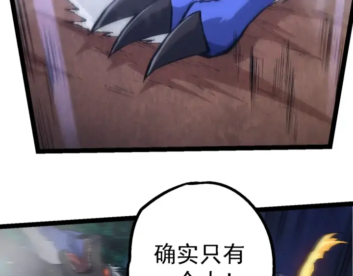 《从大树开始的进化》第166话 新世代图36