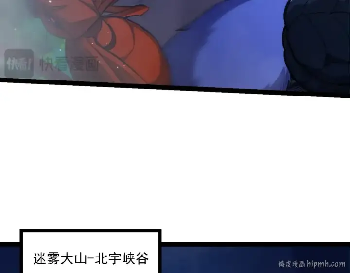 《从大树开始的进化》第166话 新世代图40